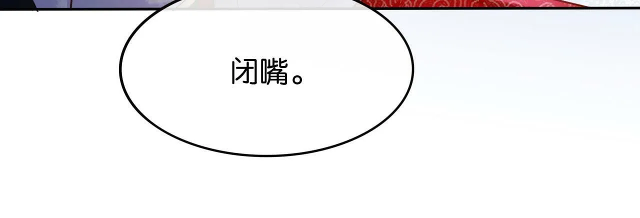 第1话 开启重生之旅 第92页