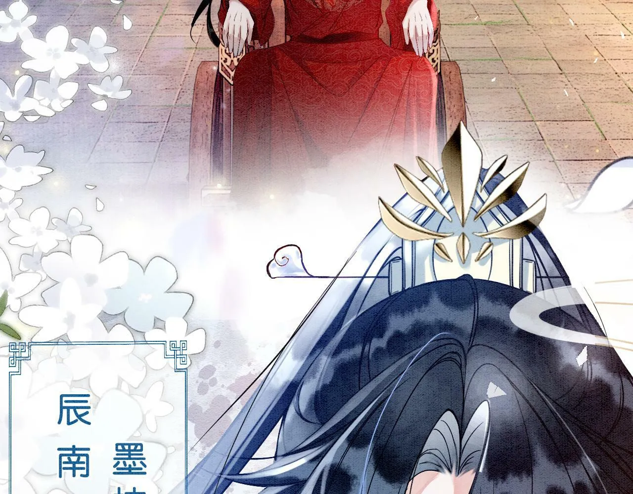 第1话 开启重生之旅 第94页
