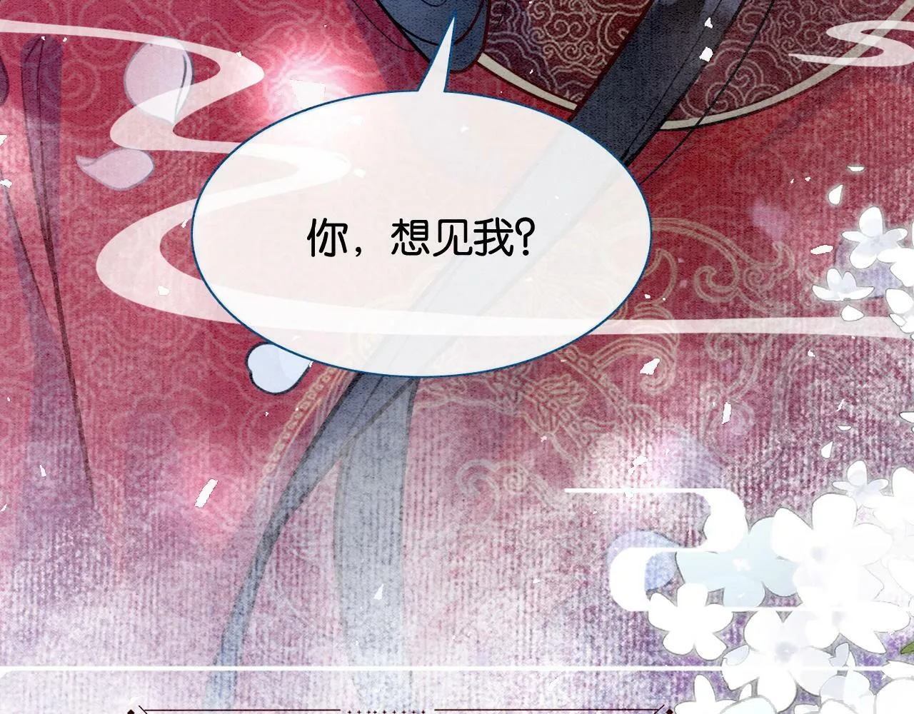第1话 开启重生之旅 第96页