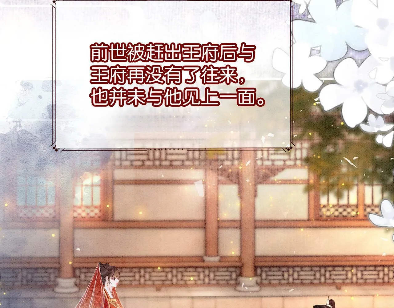 第1话 开启重生之旅 第97页