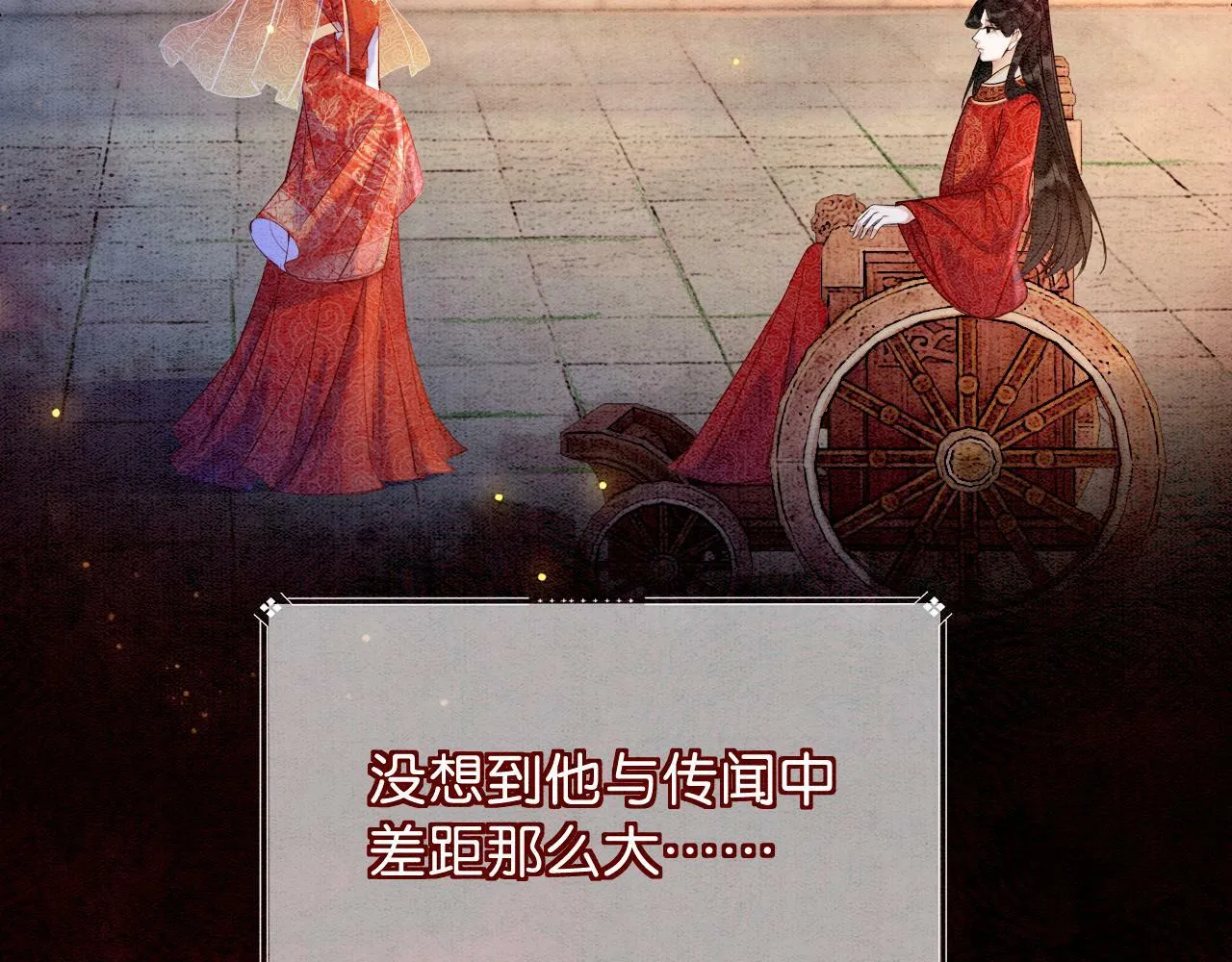 第1话 开启重生之旅 第98页