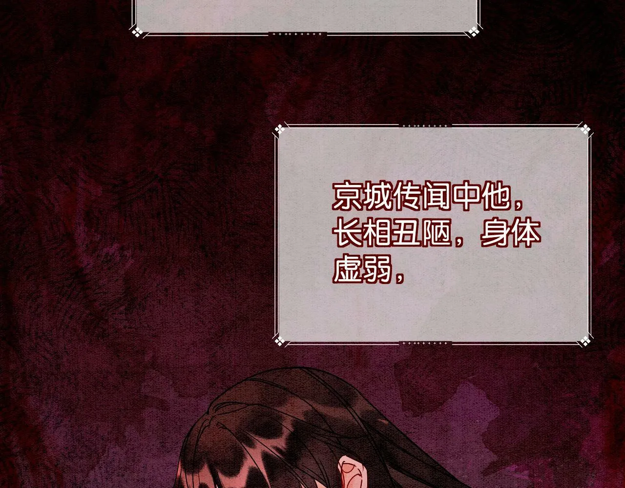 第1话 开启重生之旅 第99页