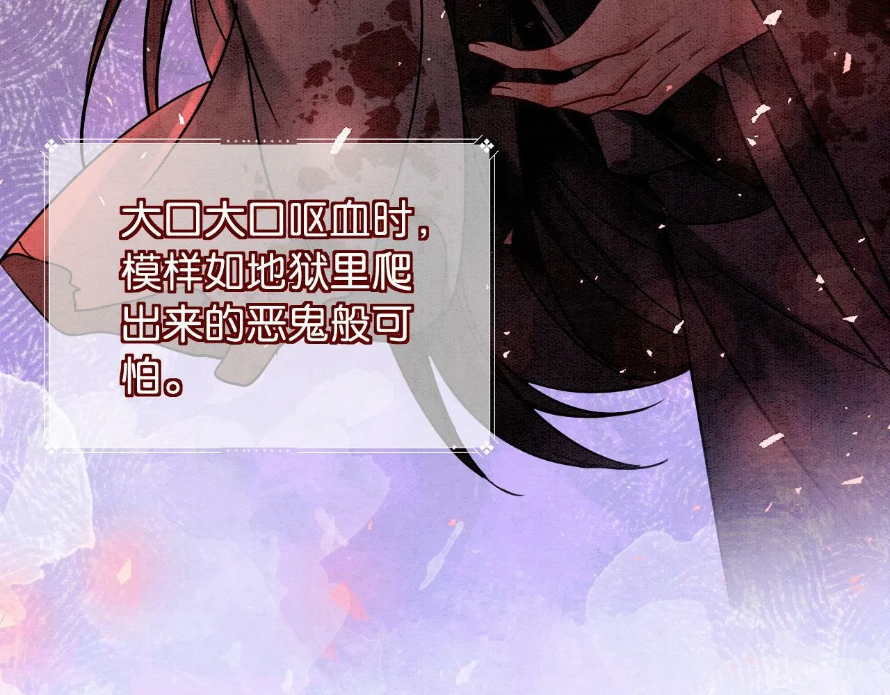 第1话 开启重生之旅 第101页