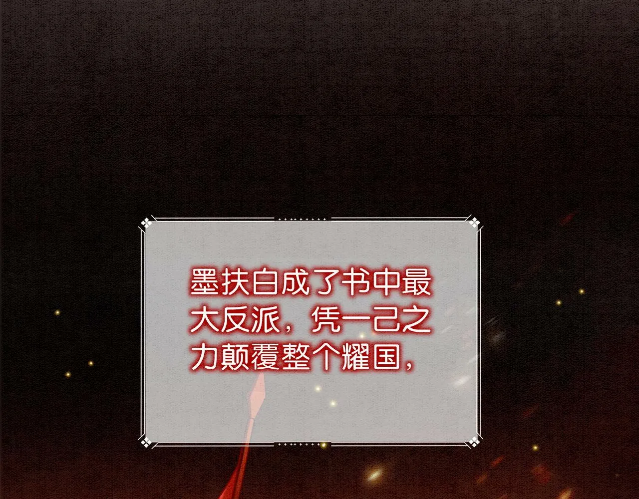 第1话 开启重生之旅 第104页