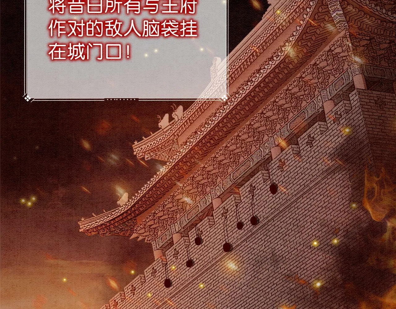 第1话 开启重生之旅 第107页