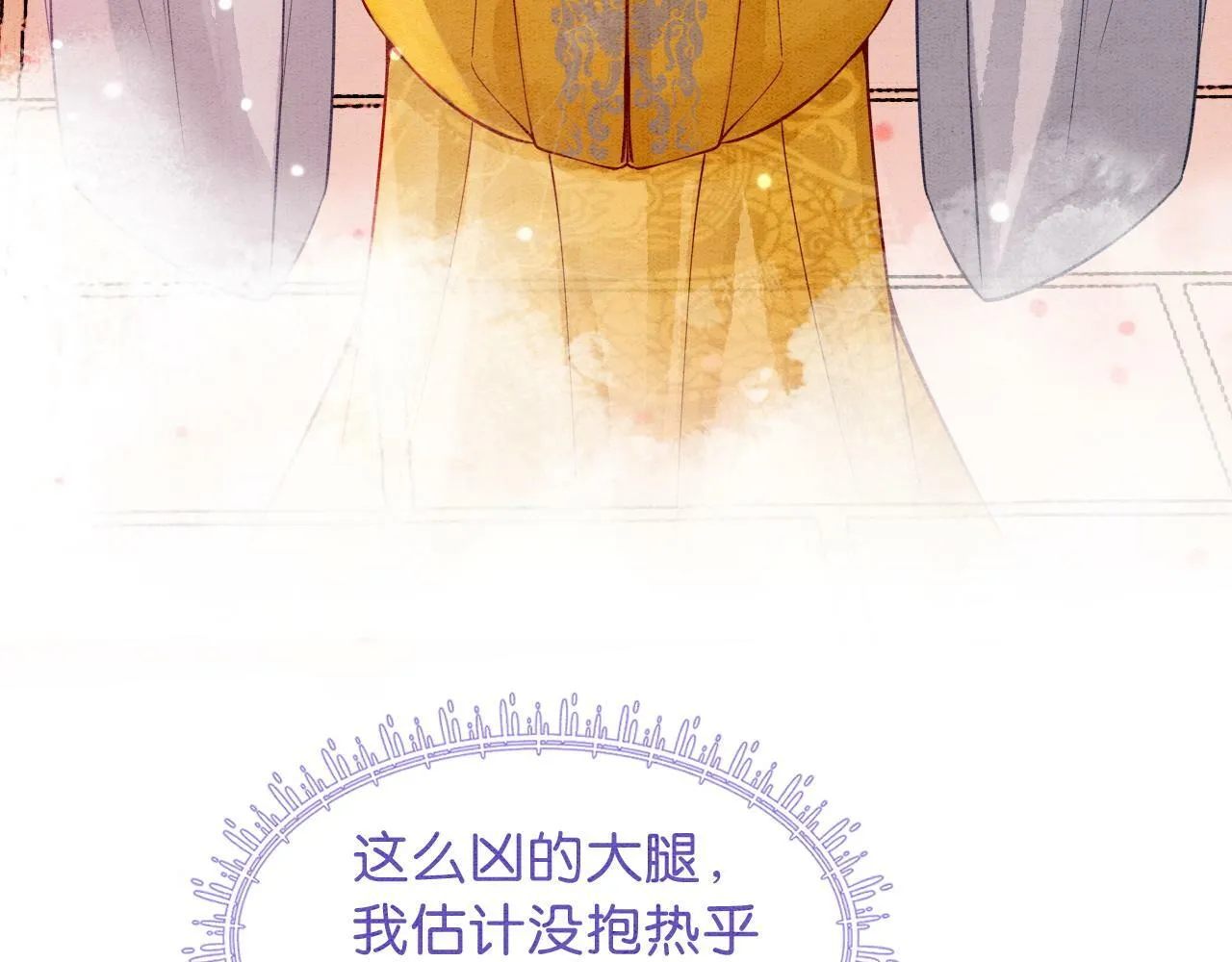 第1话 开启重生之旅 第111页