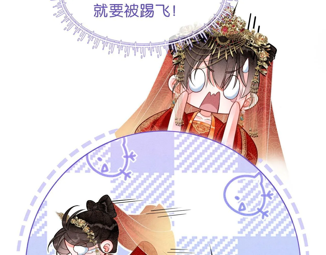 第1话 开启重生之旅 第112页
