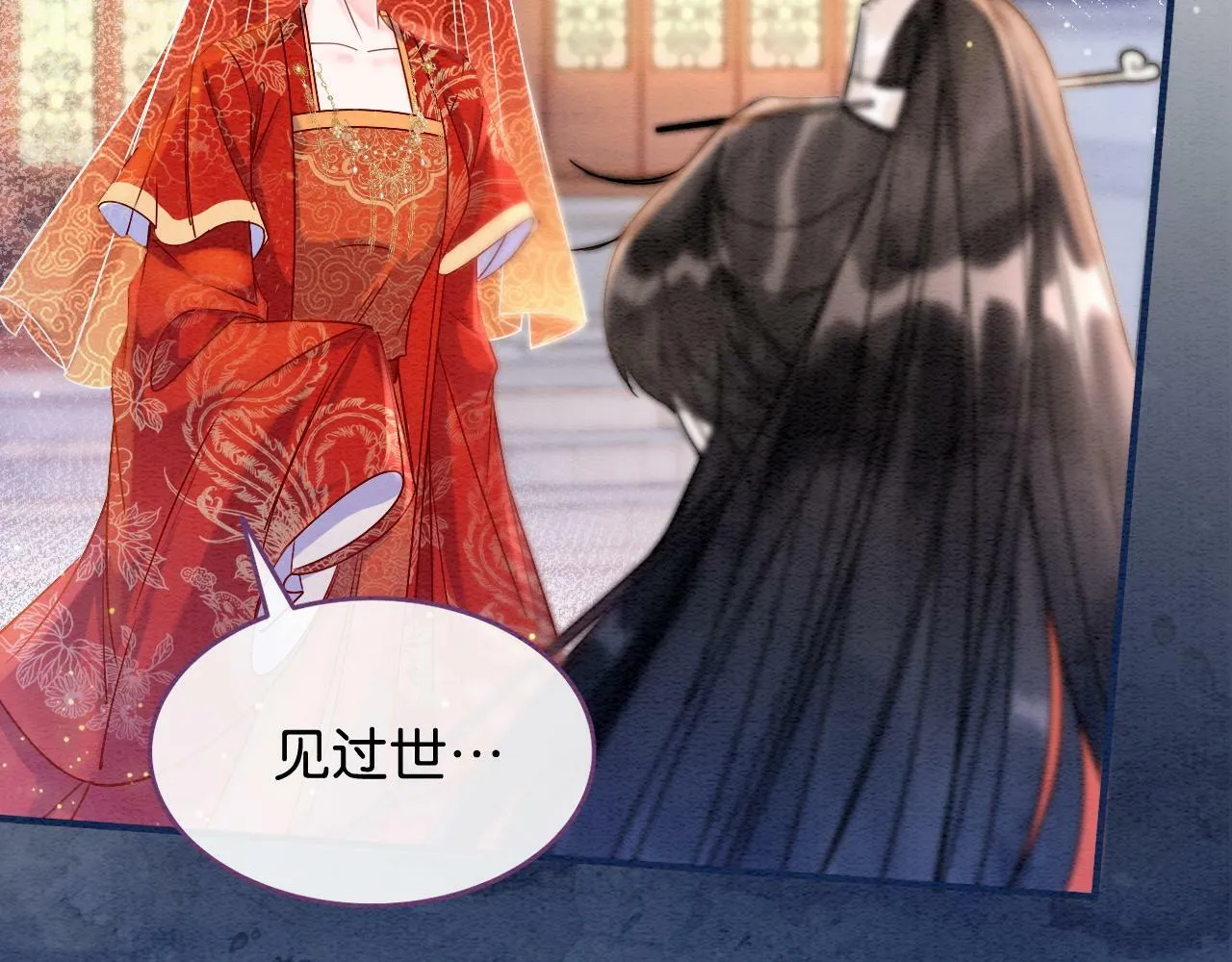 第1话 开启重生之旅 第115页