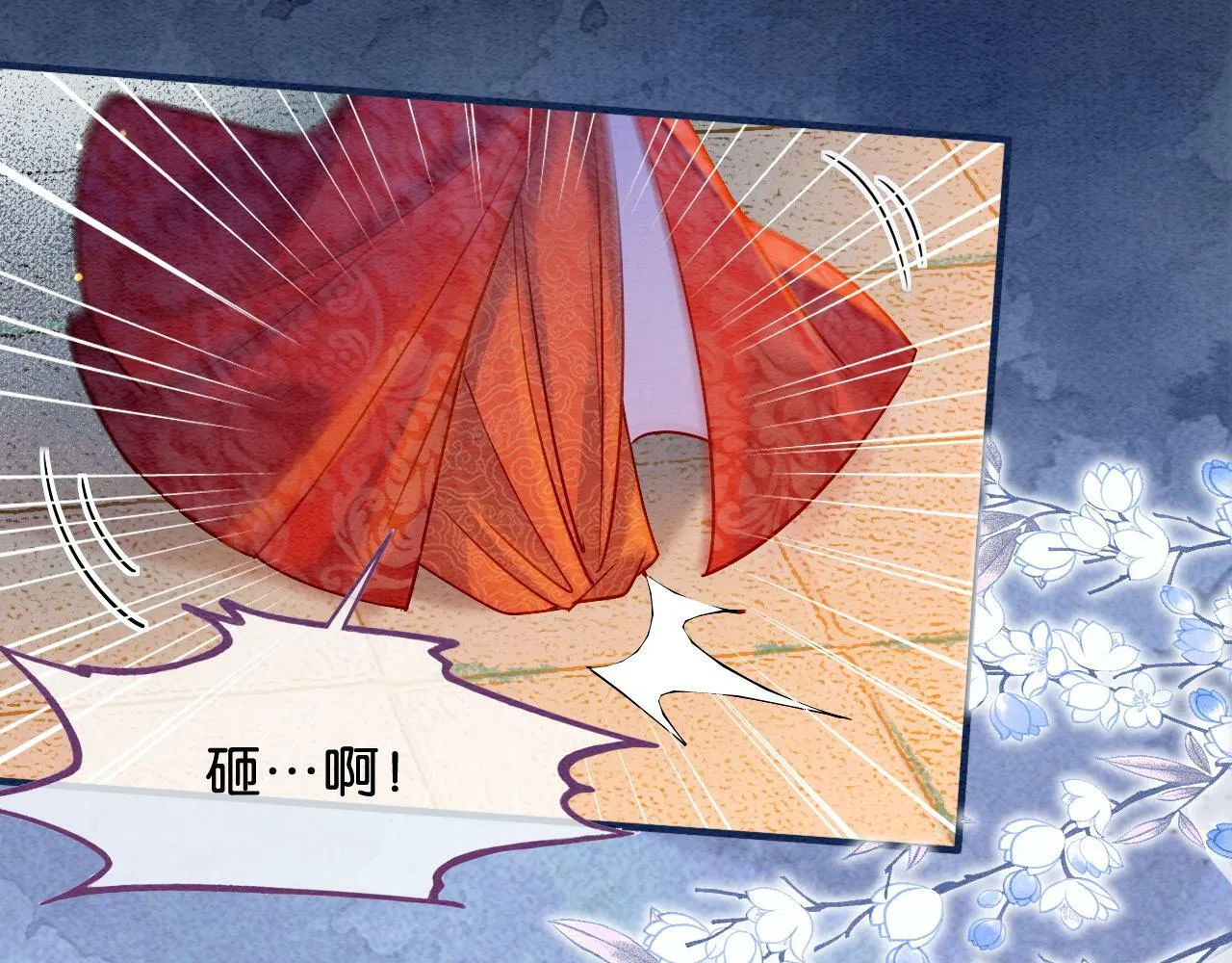 第1话 开启重生之旅 第116页