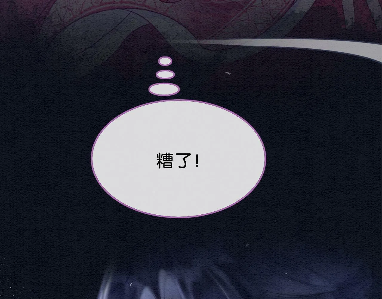 第1话 开启重生之旅 第119页