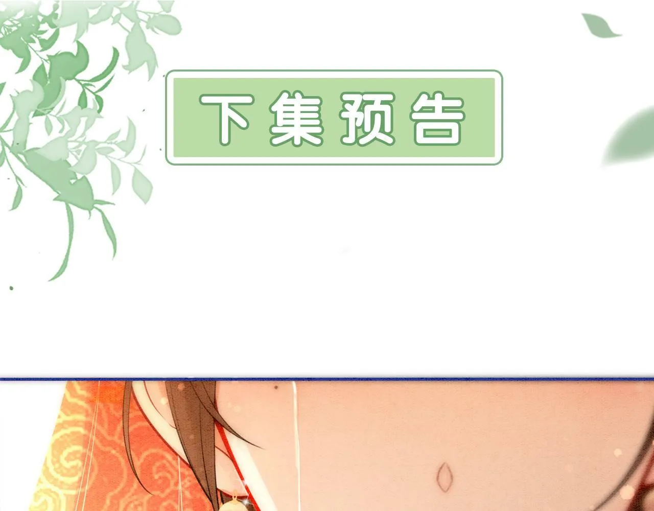 第1话 开启重生之旅 第125页