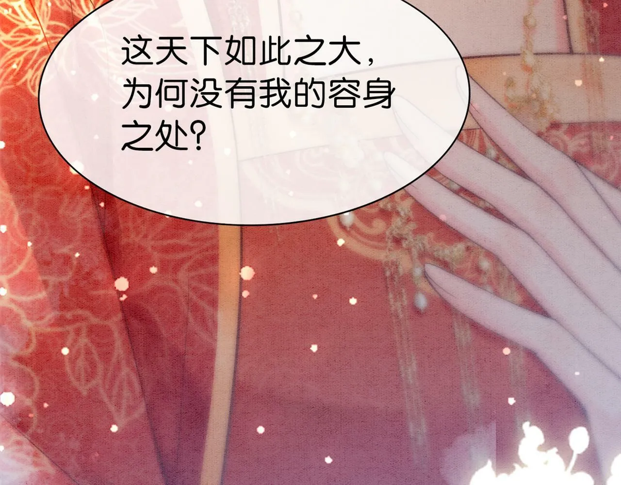 第1话 开启重生之旅 第127页