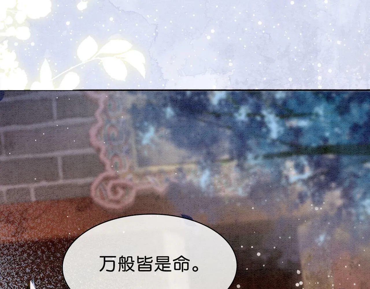 第1话 开启重生之旅 第130页