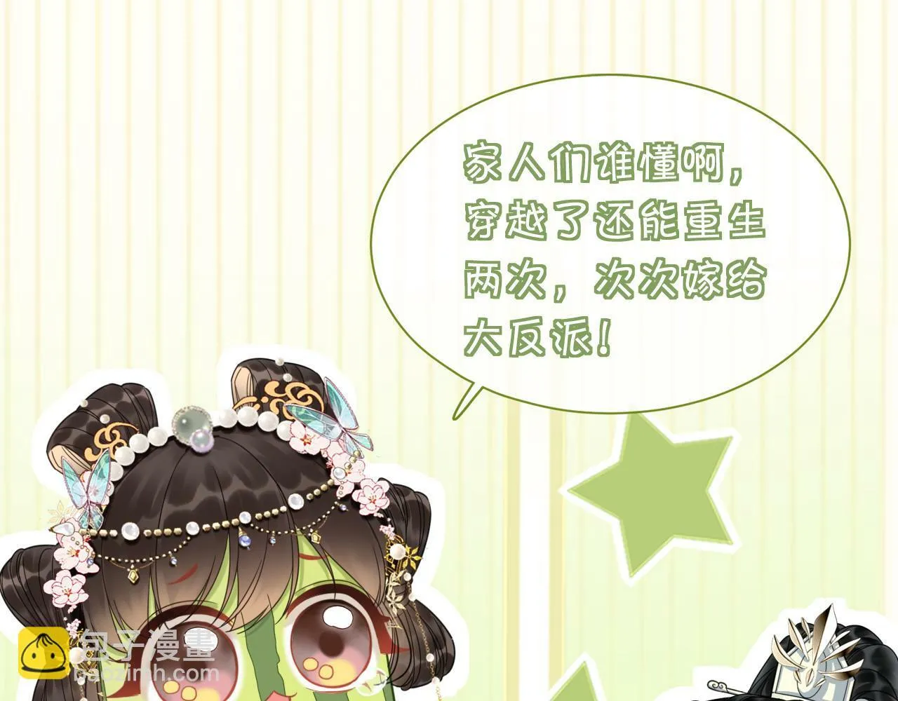 第1话 开启重生之旅 第133页