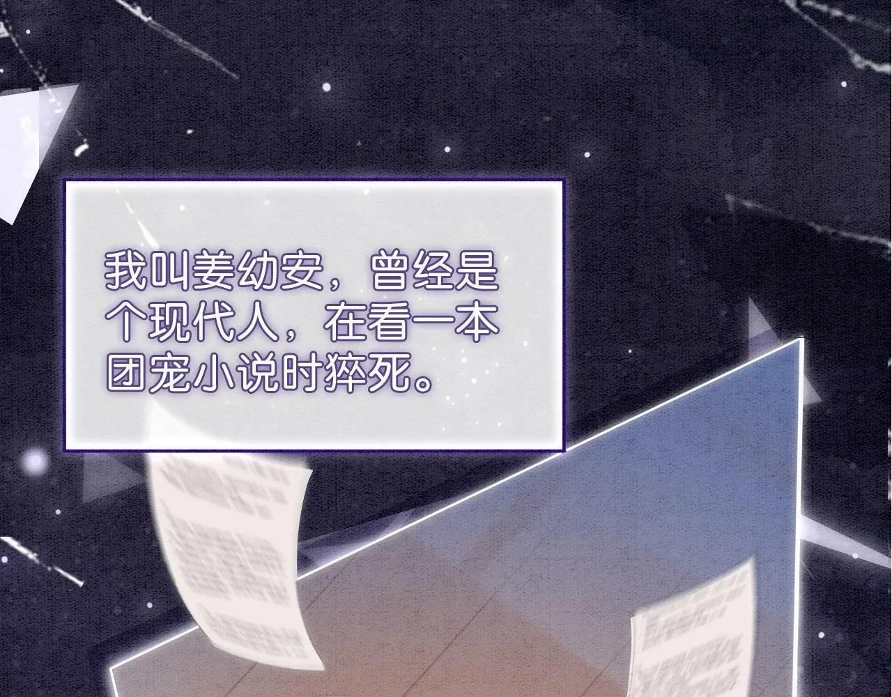 序章 直球甜妹×别扭天仙 第1页