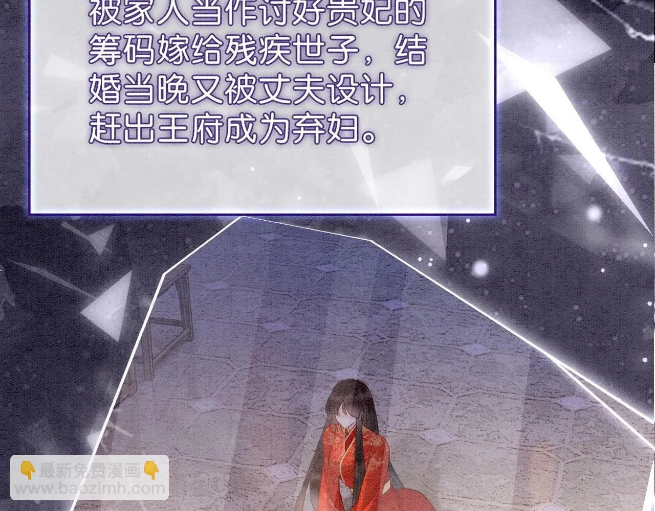 序章 直球甜妹×别扭天仙 第9页