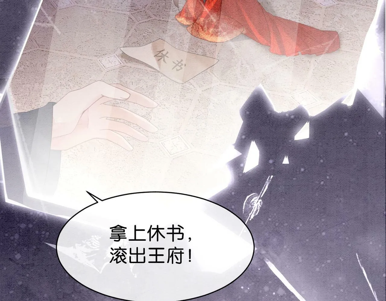 序章 直球甜妹×别扭天仙 第10页