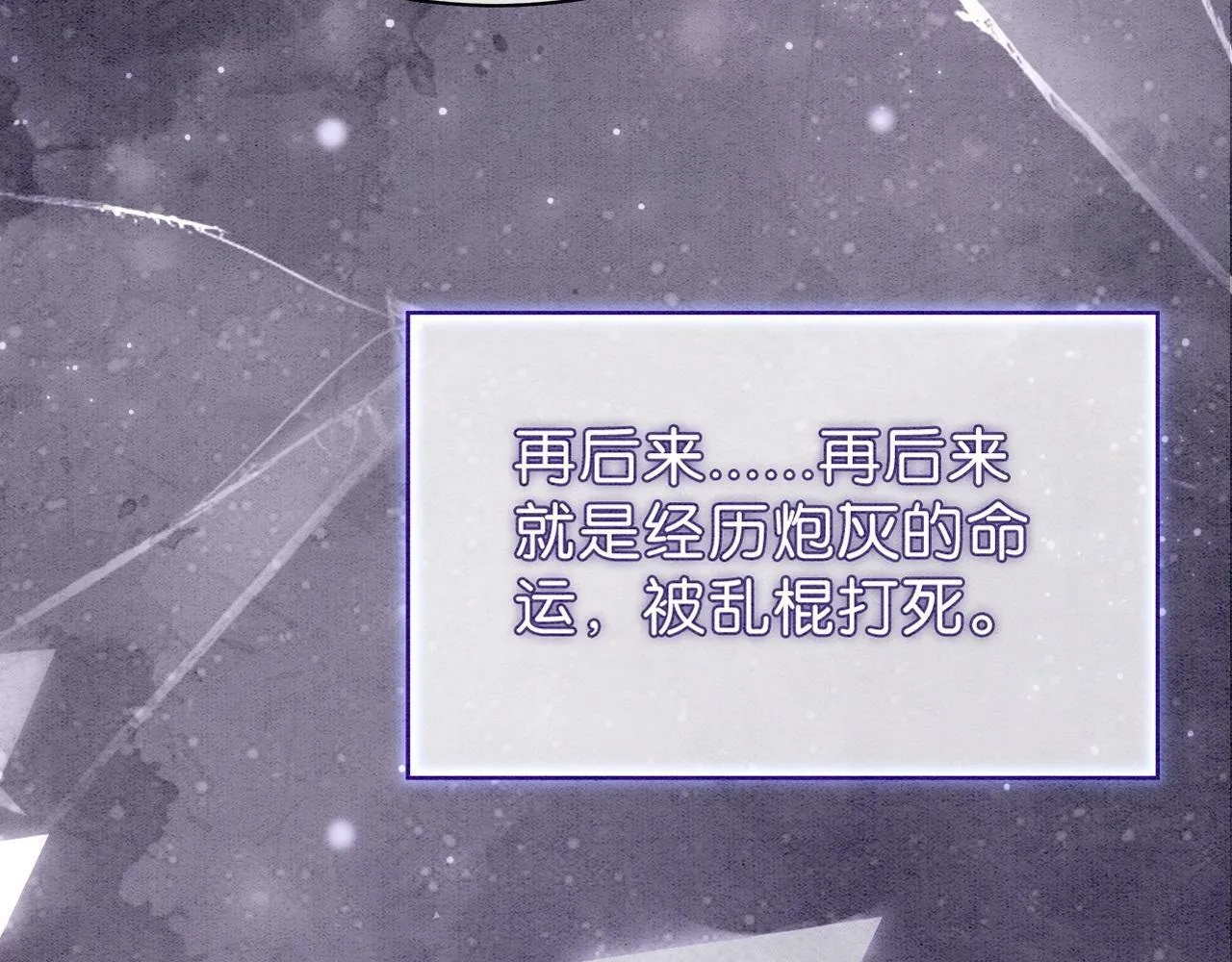 序章 直球甜妹×别扭天仙 第11页