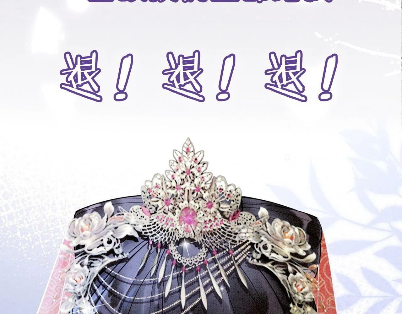 序章 直球甜妹×别扭天仙 第14页