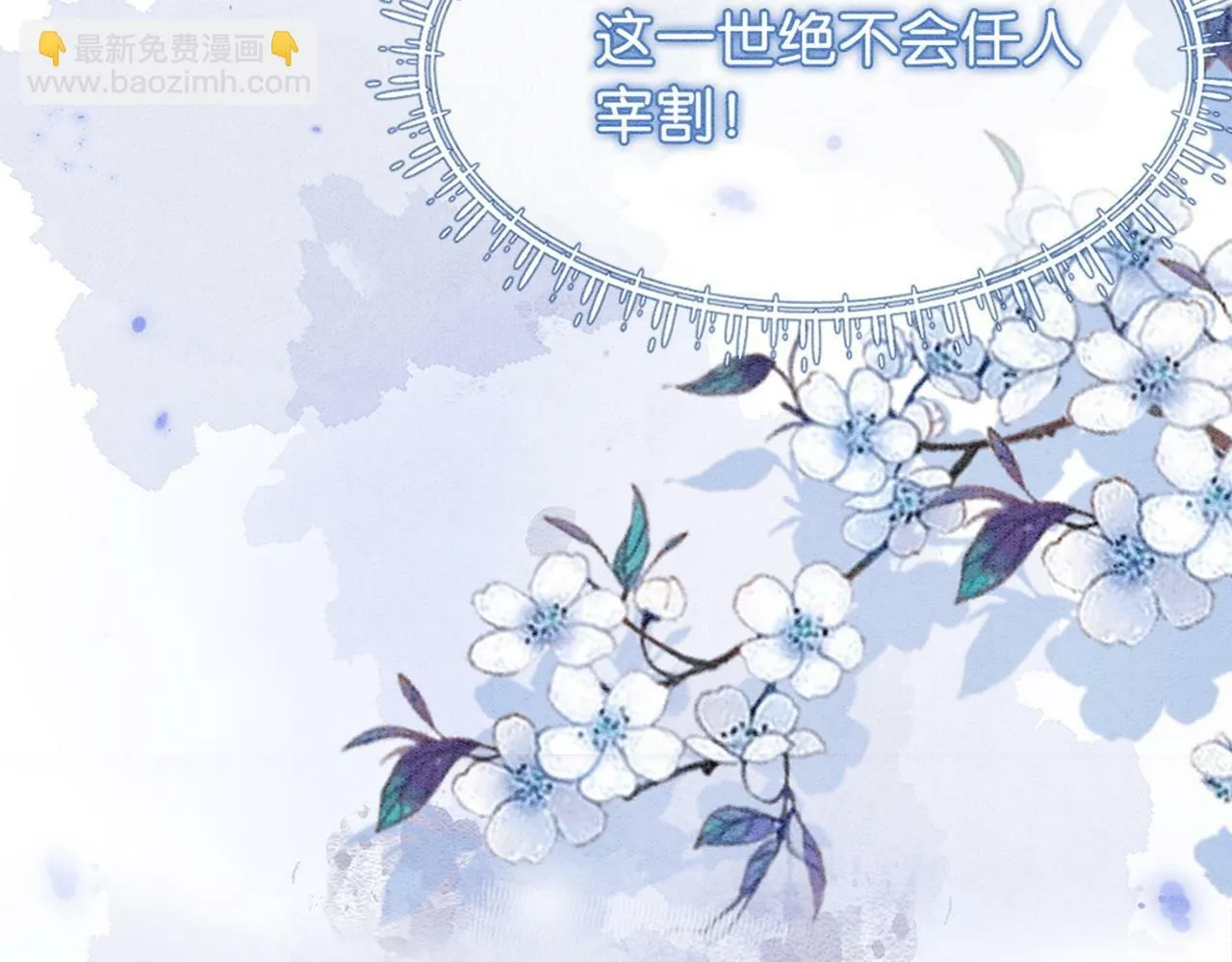 序章 直球甜妹×别扭天仙 第16页