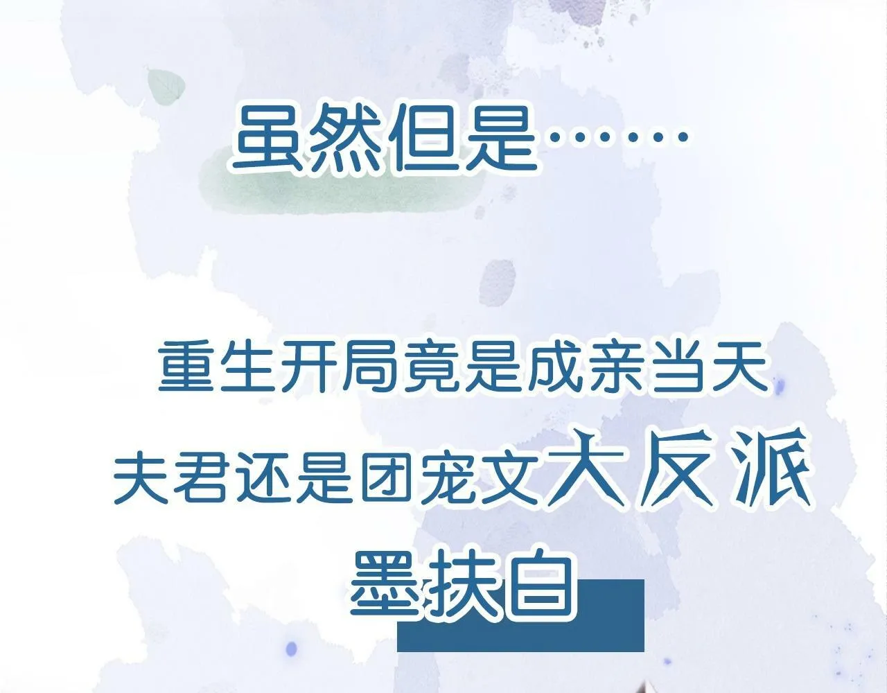 序章 直球甜妹×别扭天仙 第17页