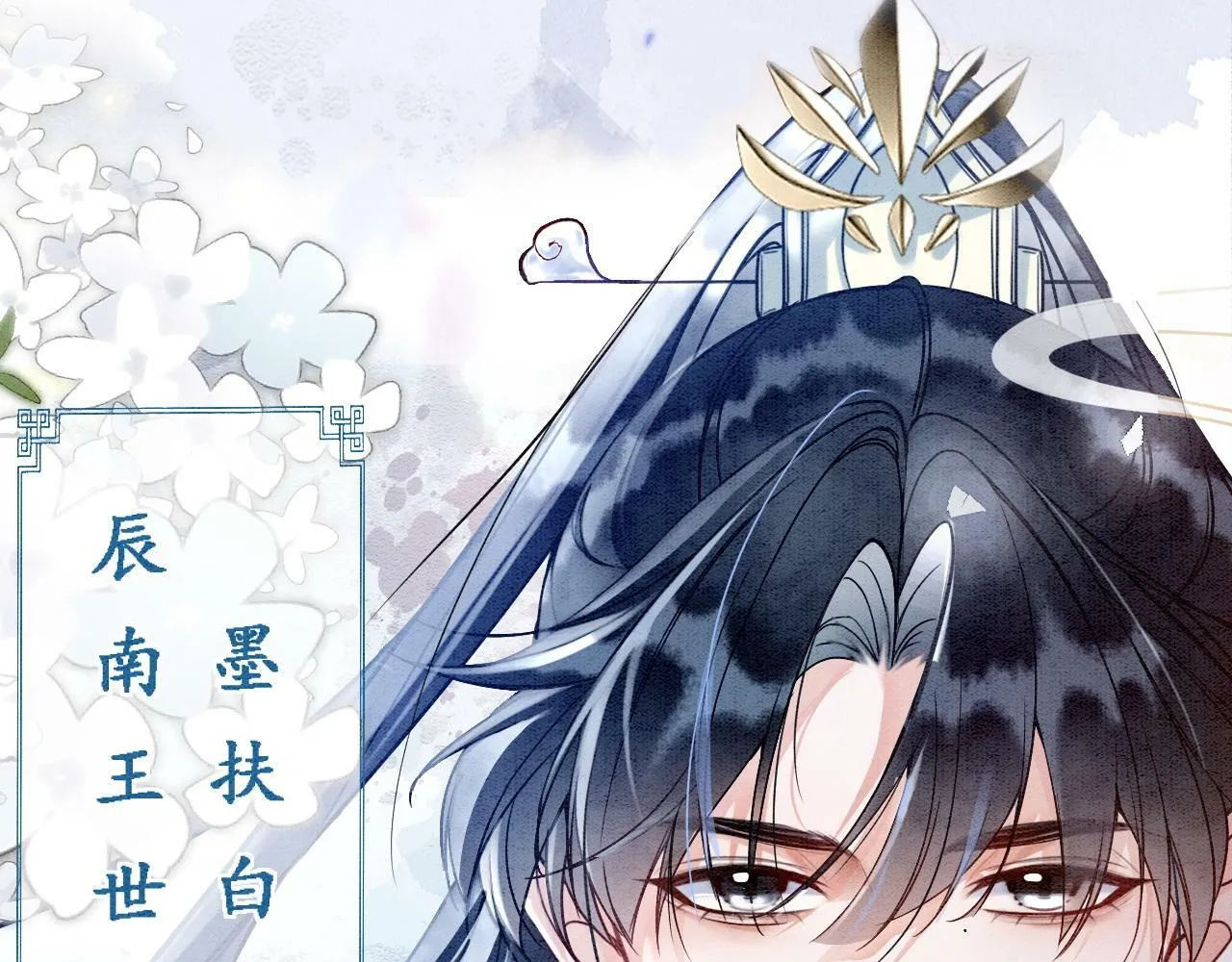 序章 直球甜妹×别扭天仙 第18页