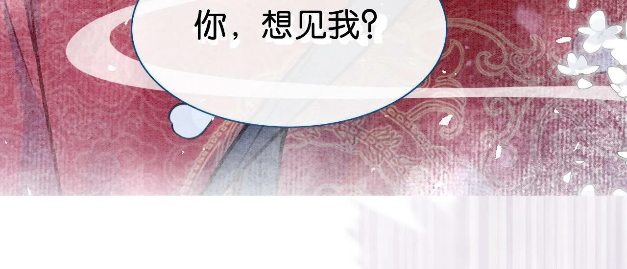序章 直球甜妹×别扭天仙 第20页
