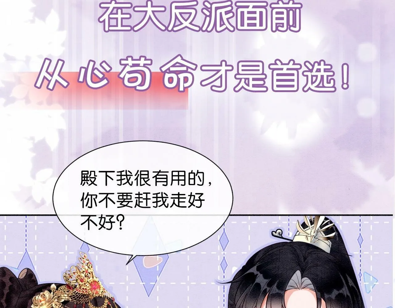 序章 直球甜妹×别扭天仙 第23页