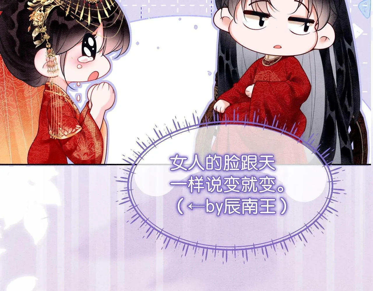 序章 直球甜妹×别扭天仙 第24页