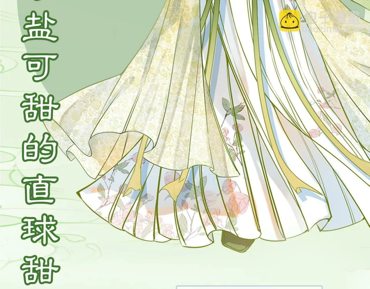 序章 直球甜妹×别扭天仙 第32页