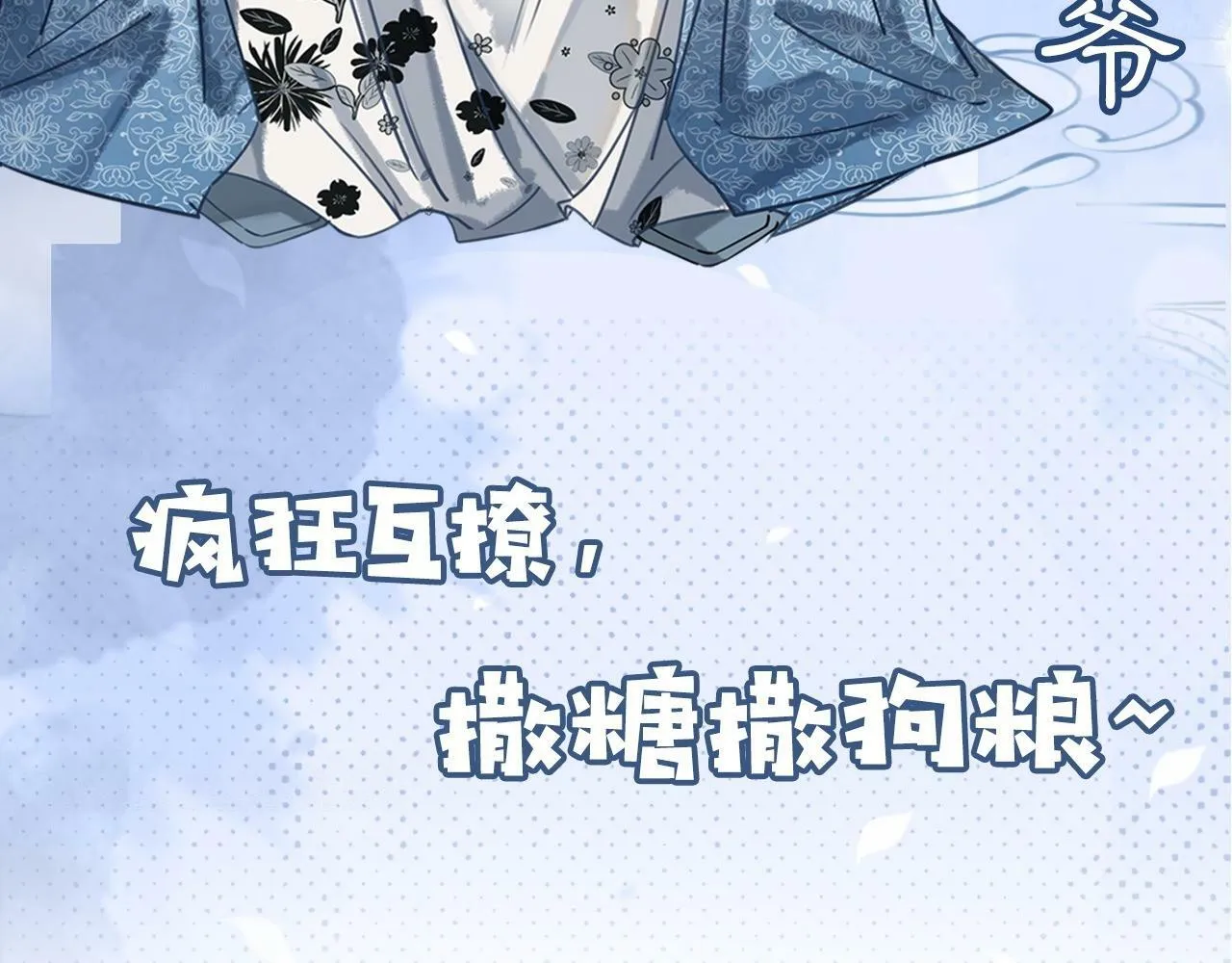 序章 直球甜妹×别扭天仙 第35页