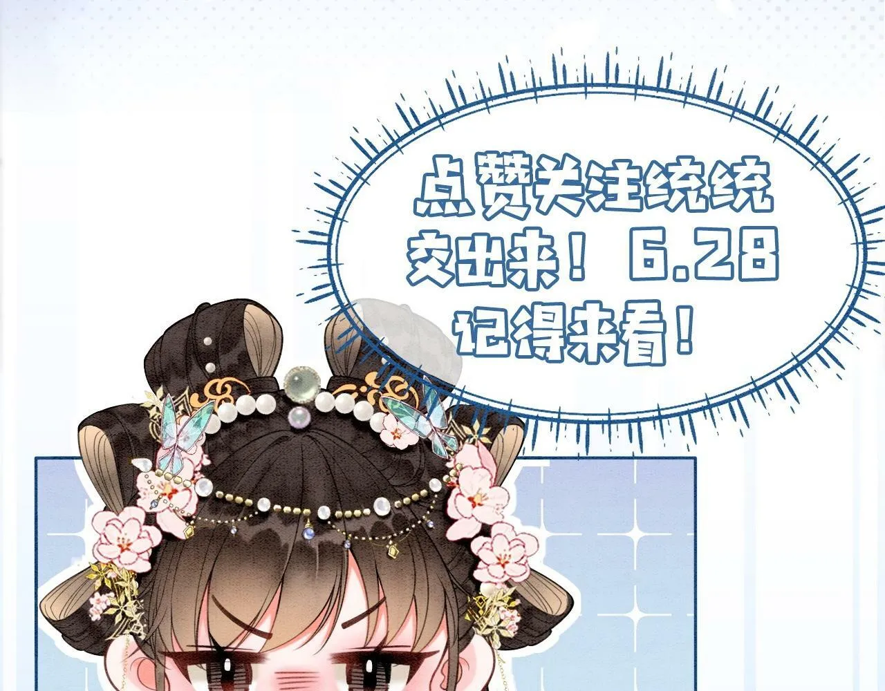 序章 直球甜妹×别扭天仙 第36页