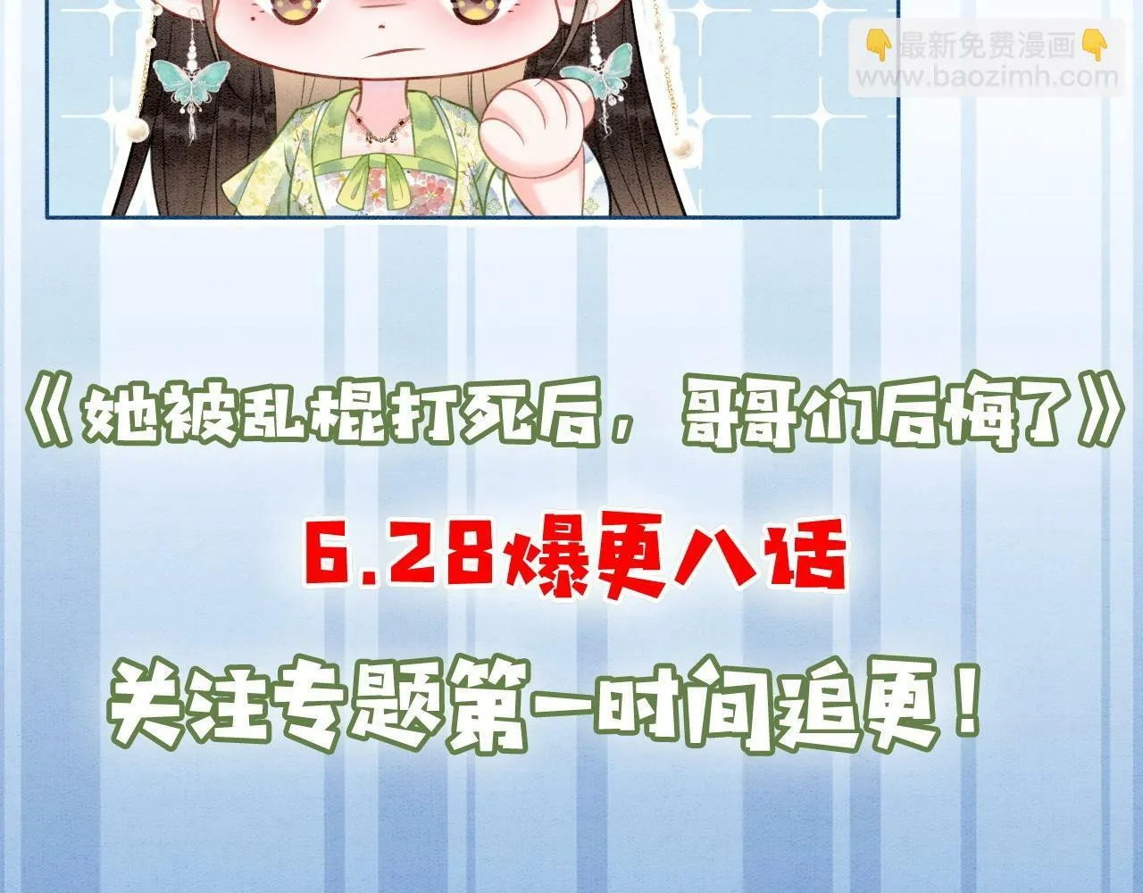 序章 直球甜妹×别扭天仙 第37页