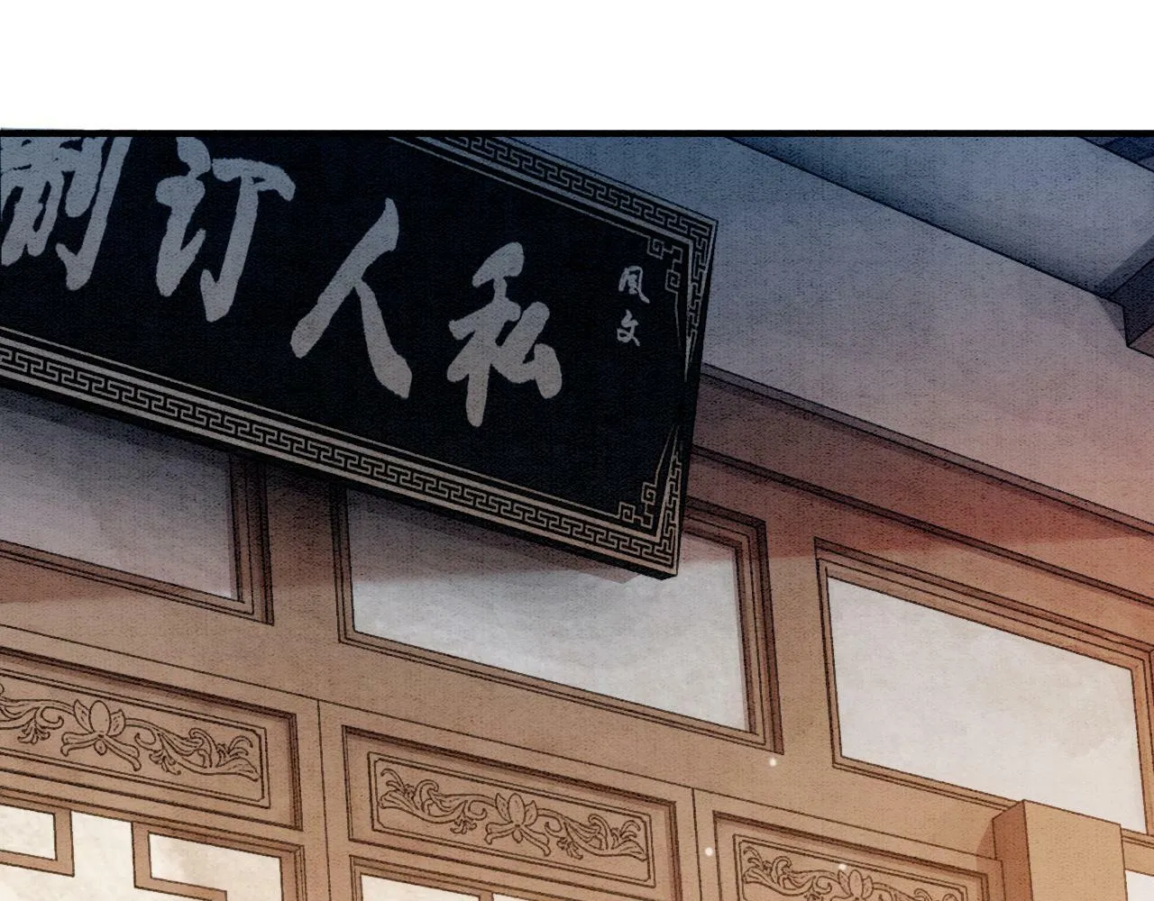 第9话 找茬失败 第5页