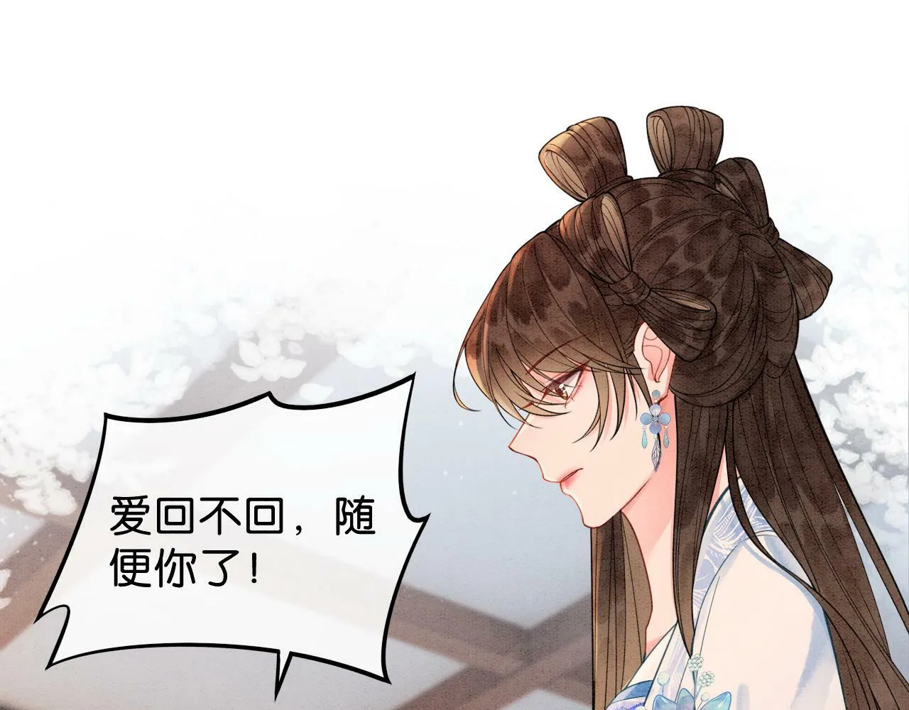 第9话 找茬失败 第17页