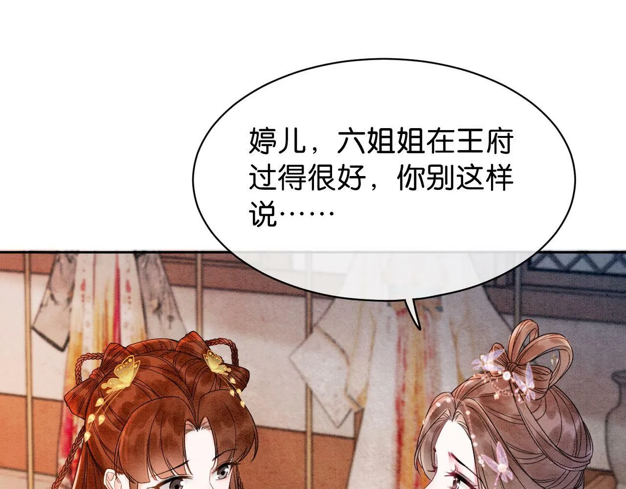 第9话 找茬失败 第36页