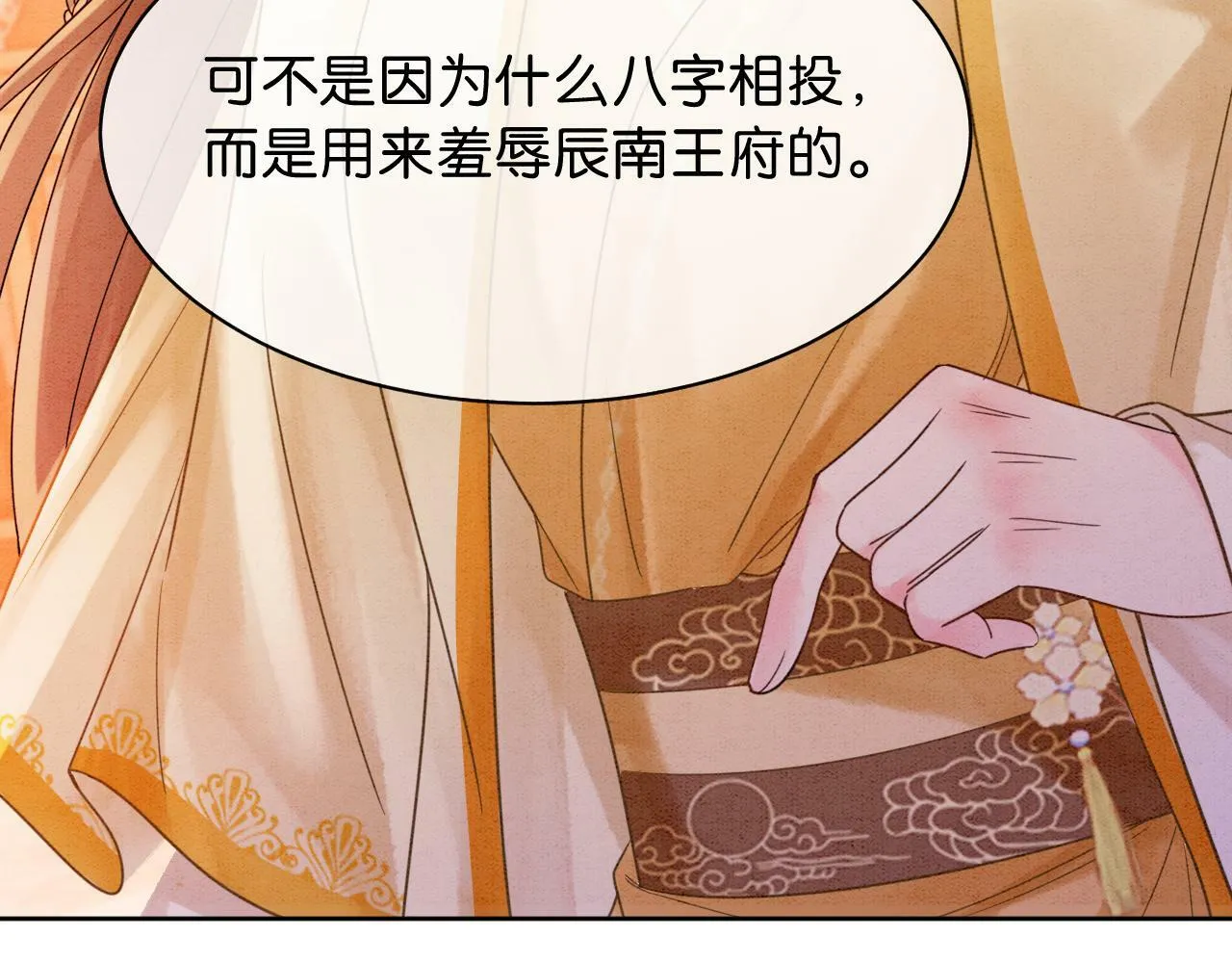 第9话 找茬失败 第40页