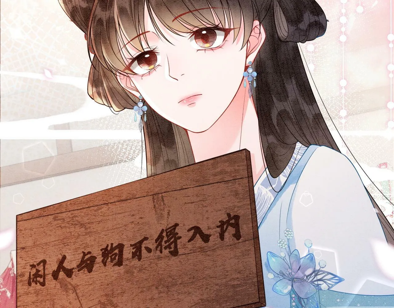 第9话 找茬失败 第43页