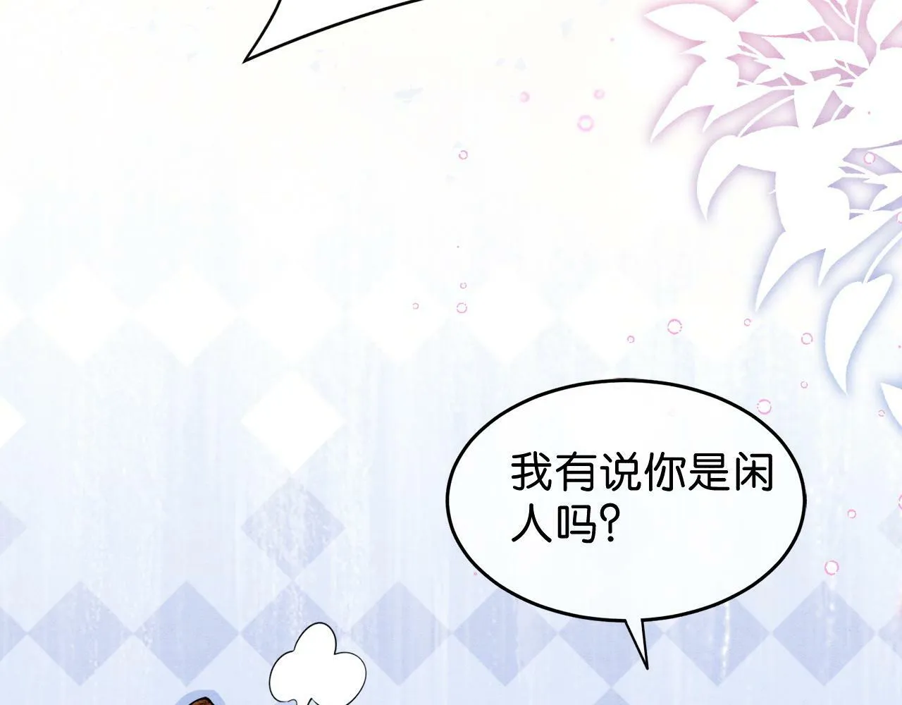 第9话 找茬失败 第46页