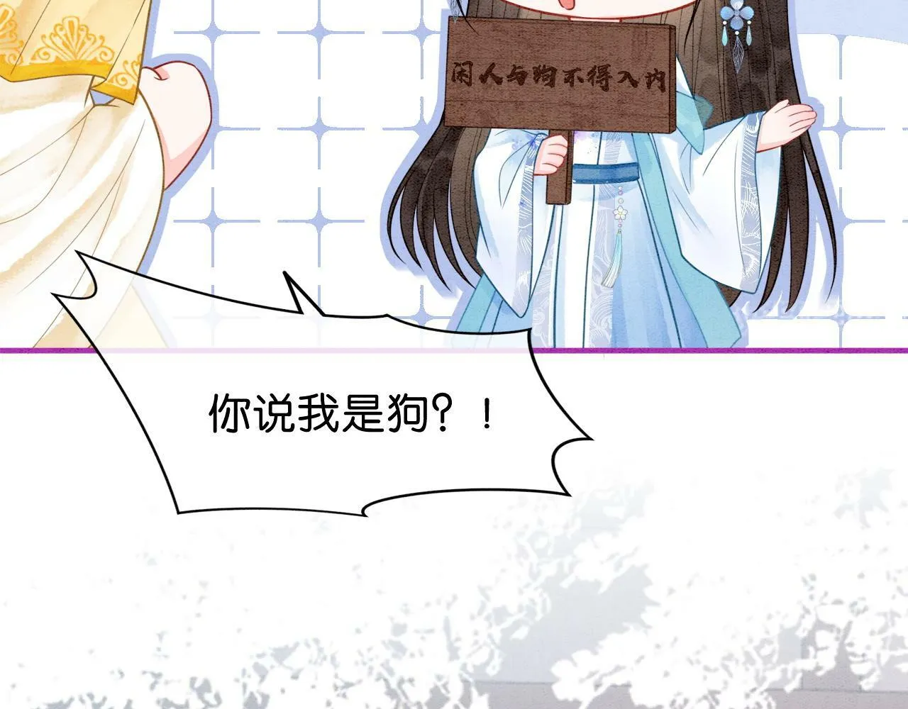 第9话 找茬失败 第48页
