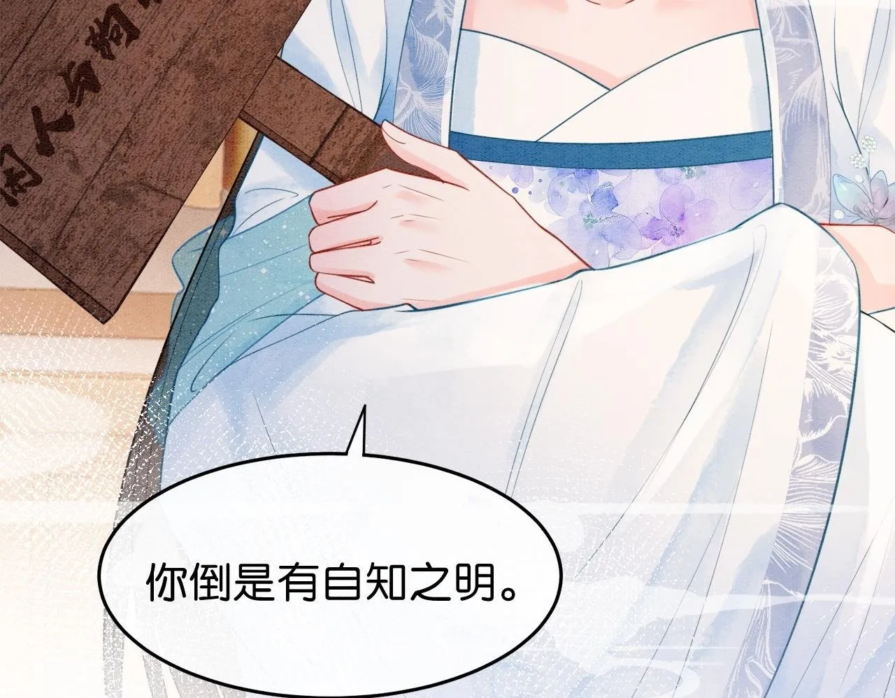第9话 找茬失败 第50页