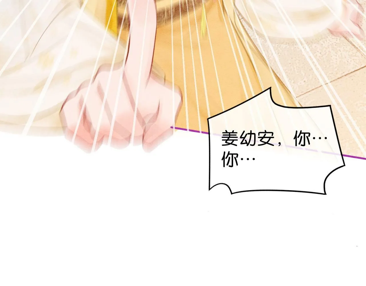 第9话 找茬失败 第53页