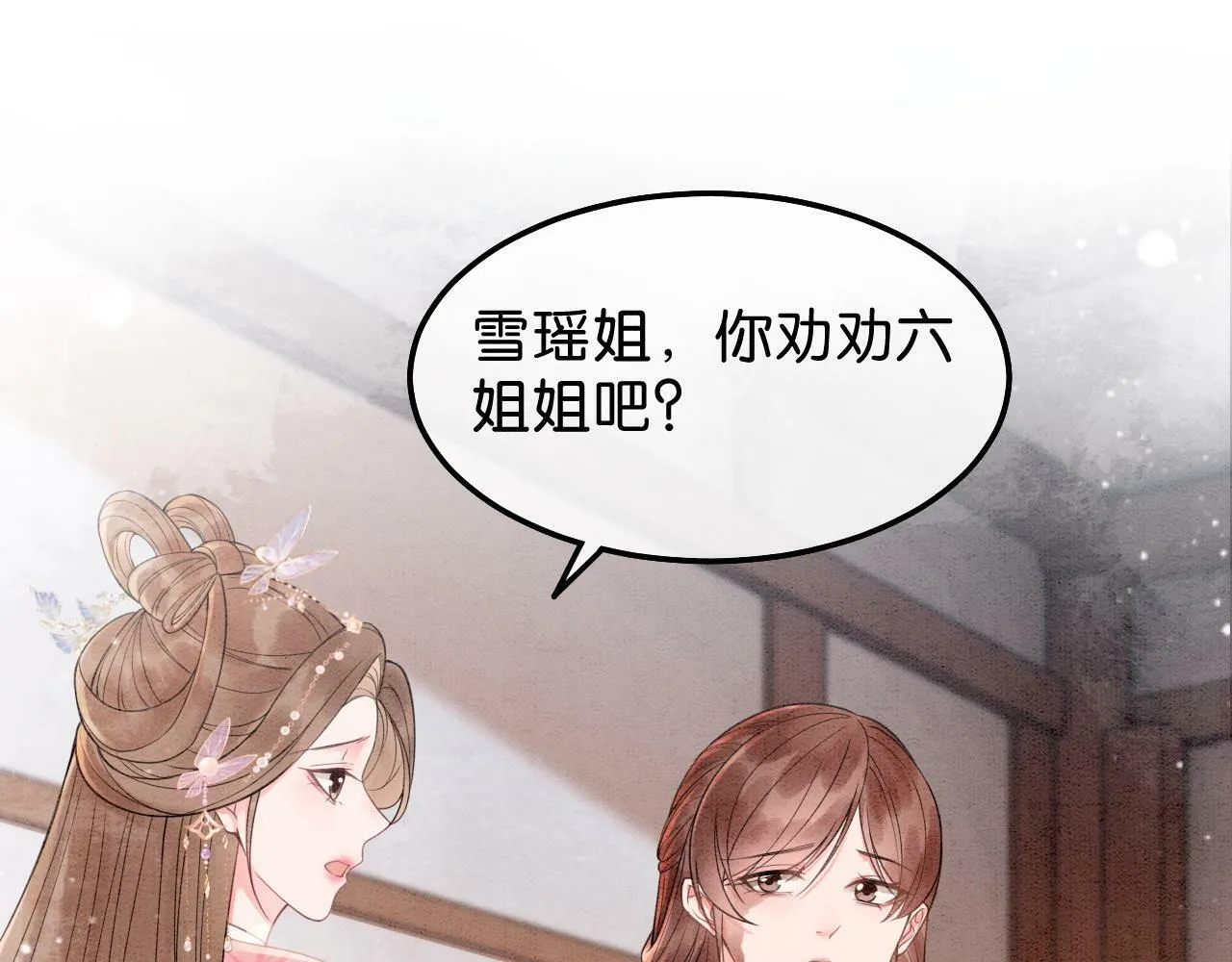 第9话 找茬失败 第55页