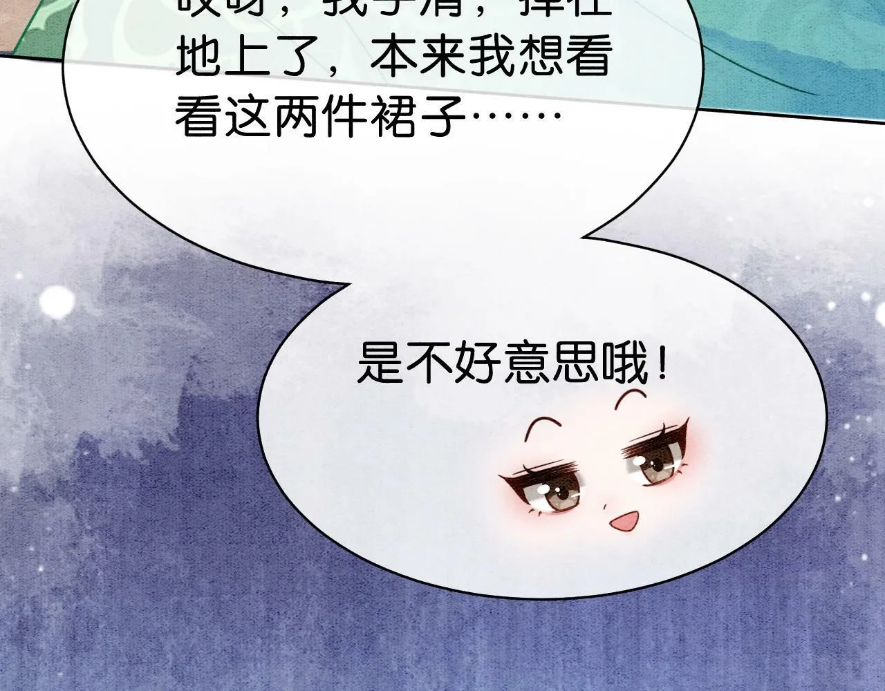 第9话 找茬失败 第73页
