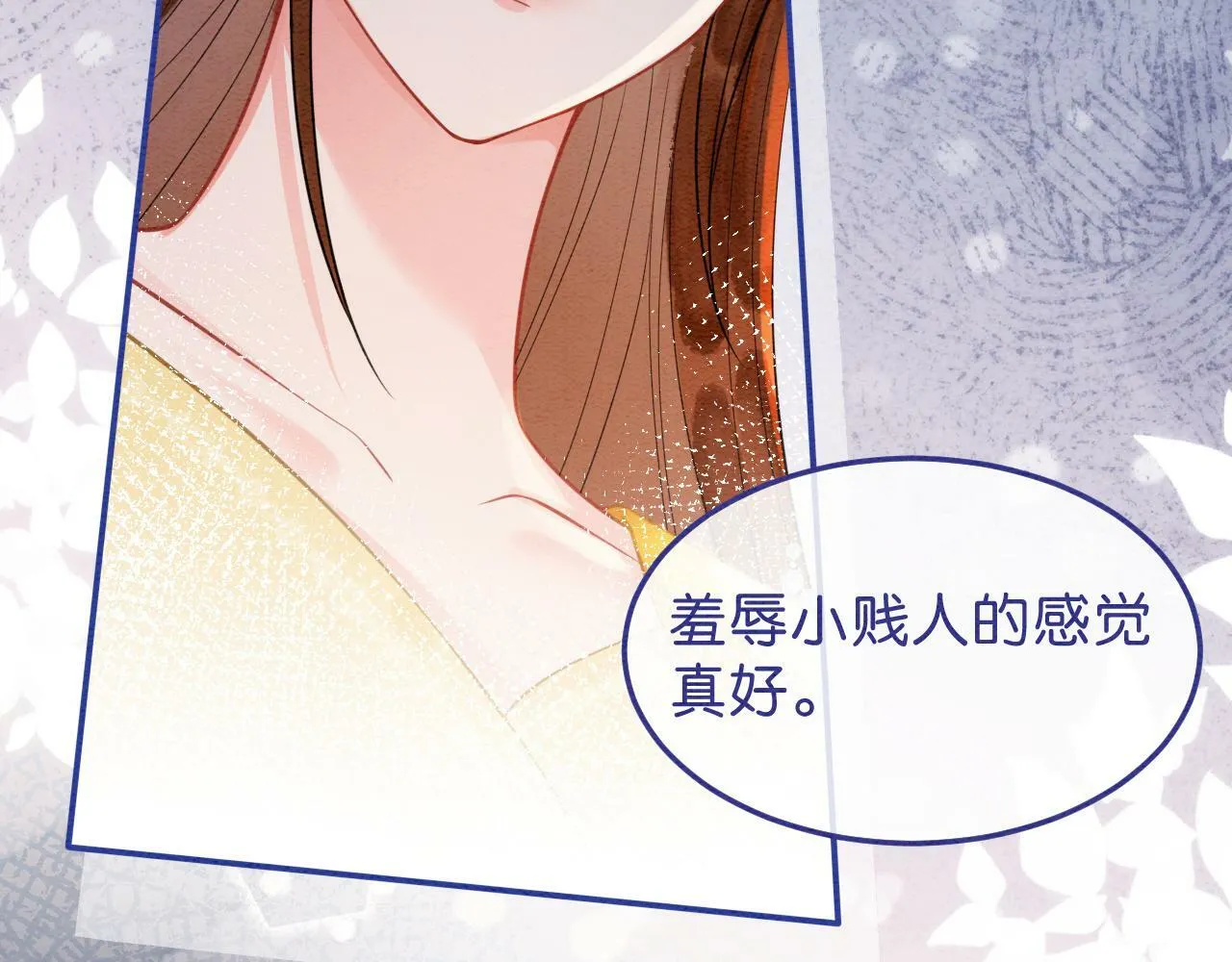 第9话 找茬失败 第81页