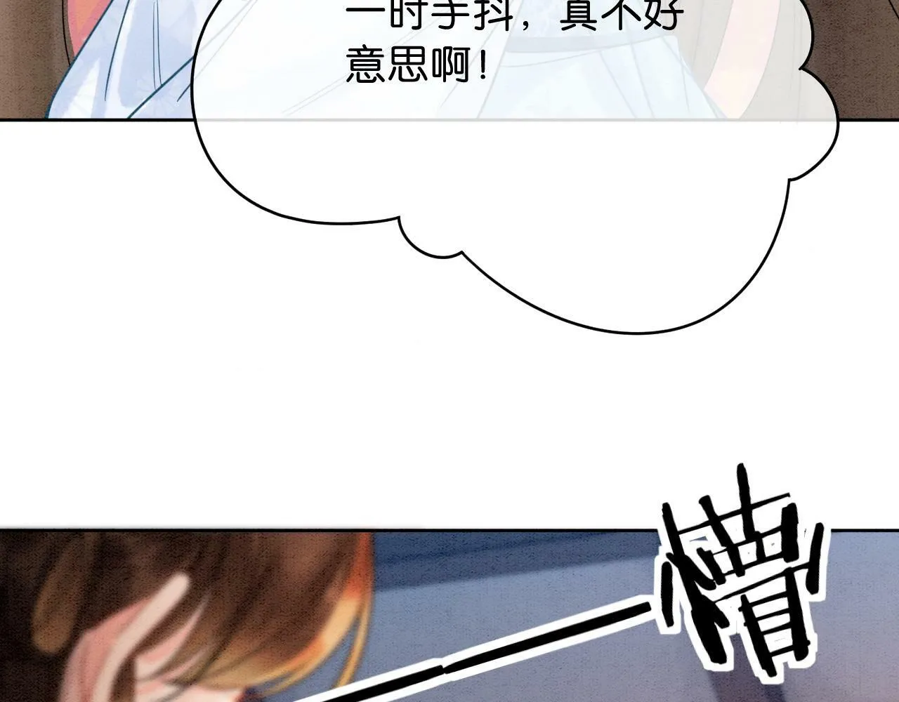 第9话 找茬失败 第92页