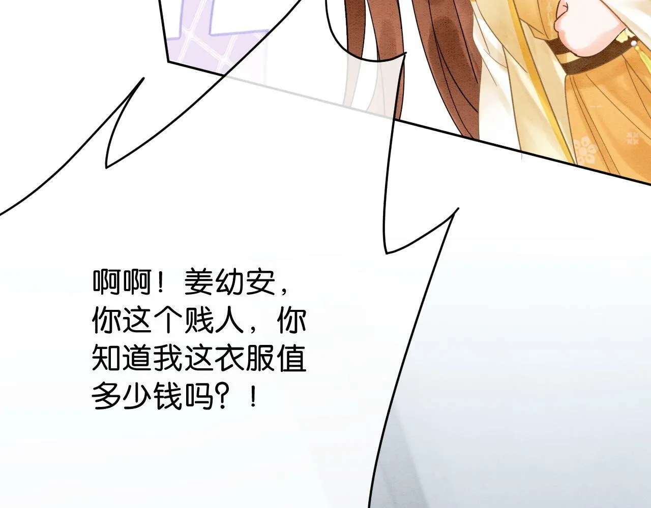 第9话 找茬失败 第96页