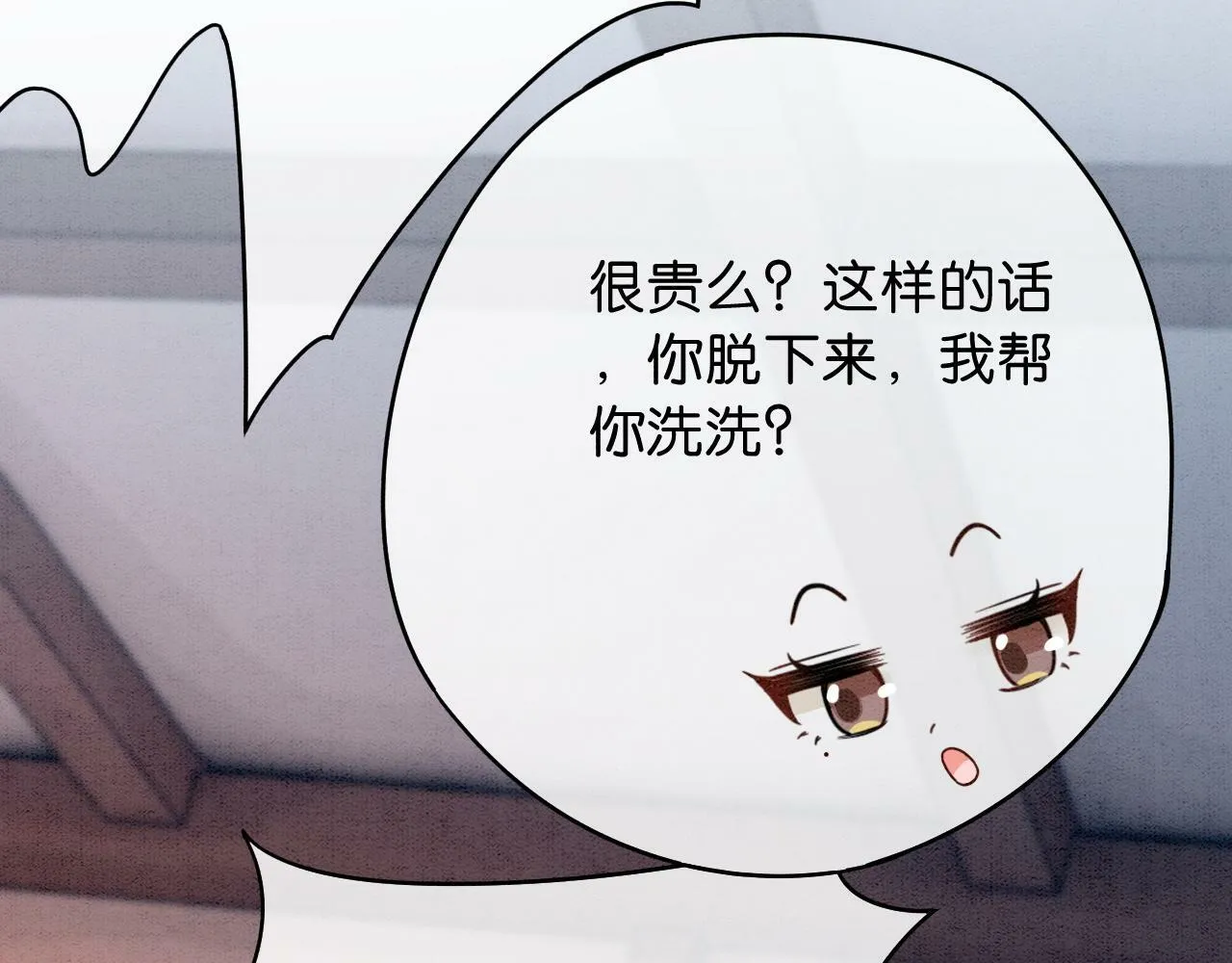 第9话 找茬失败 第97页