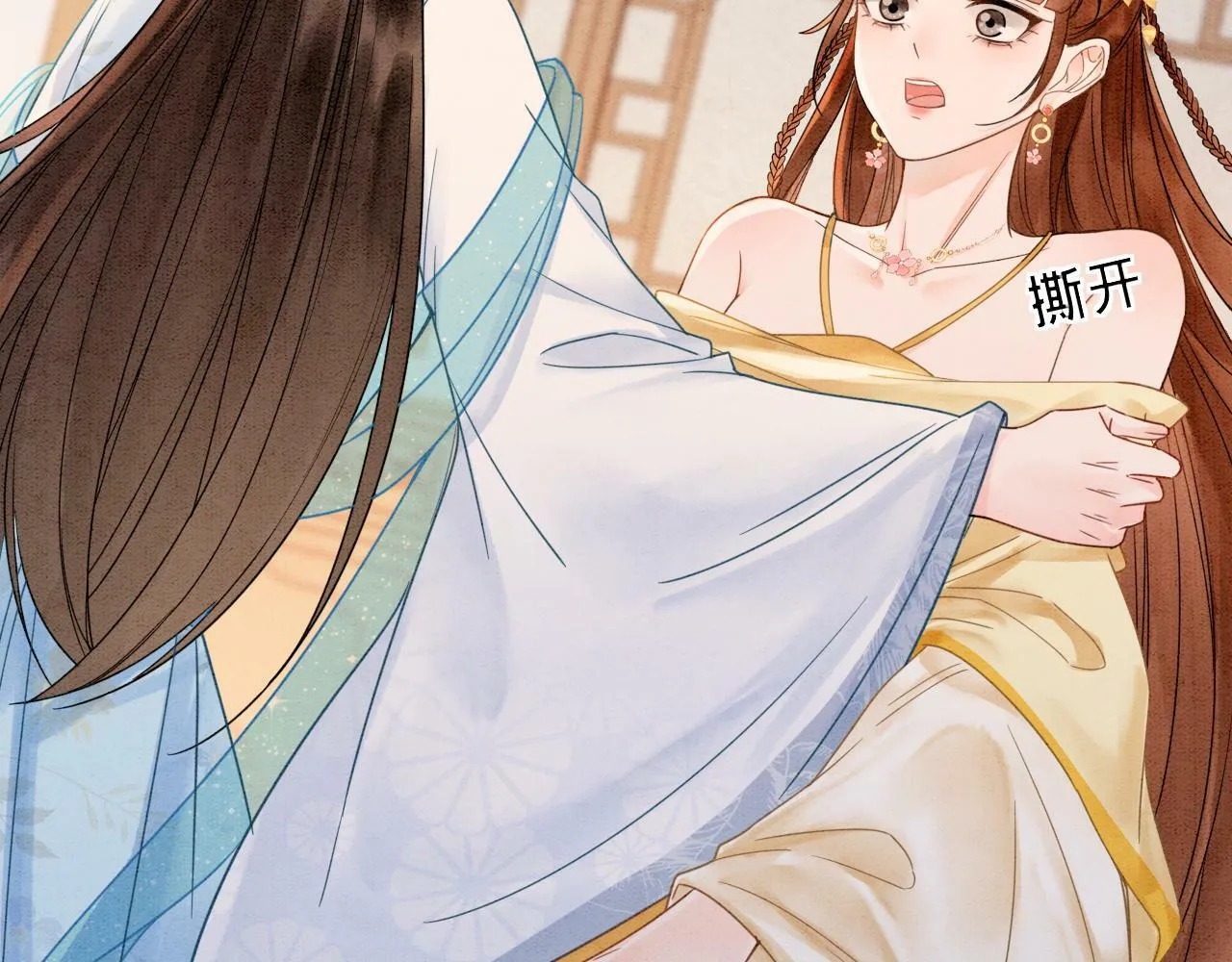 第9话 找茬失败 第99页