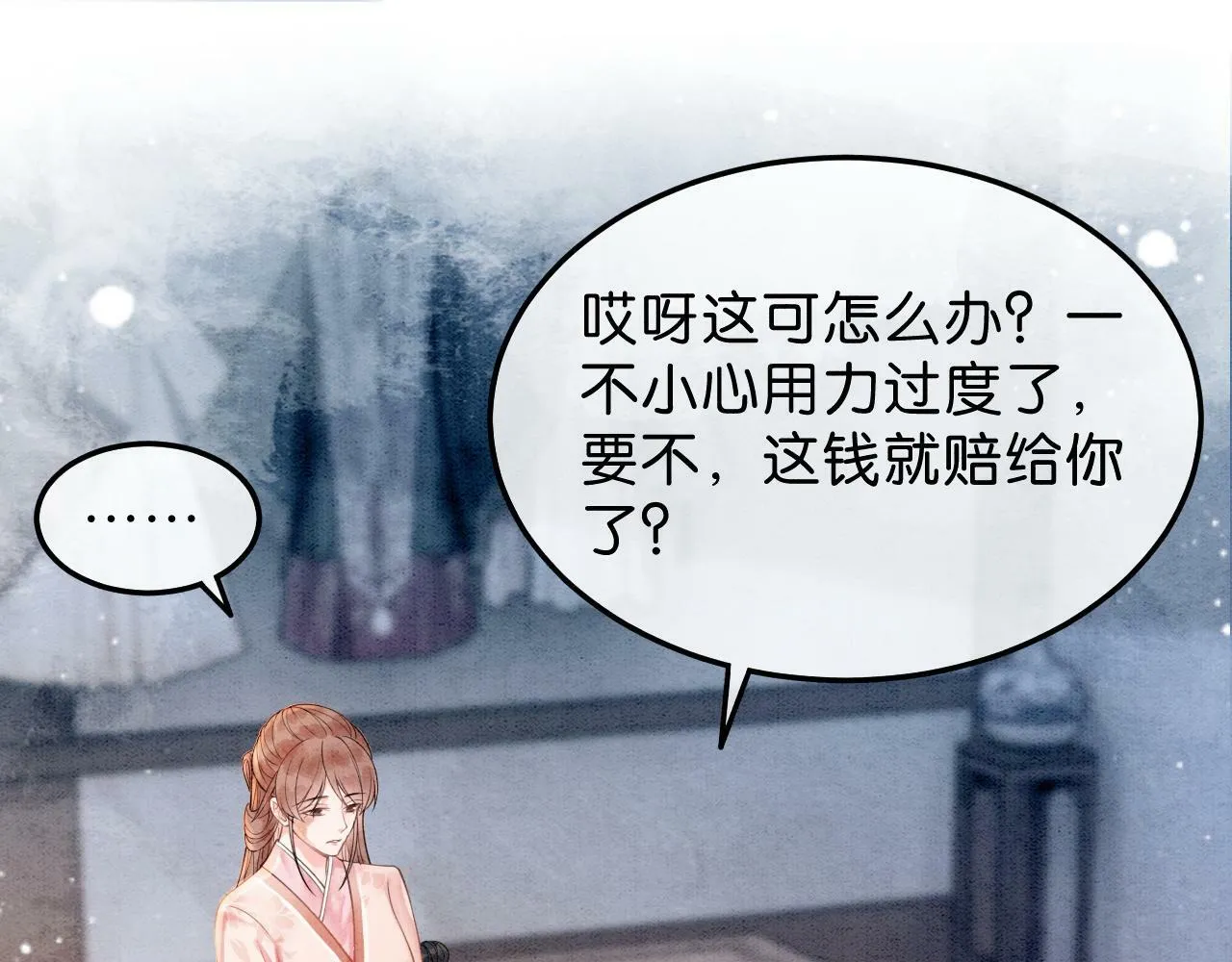第9话 找茬失败 第102页